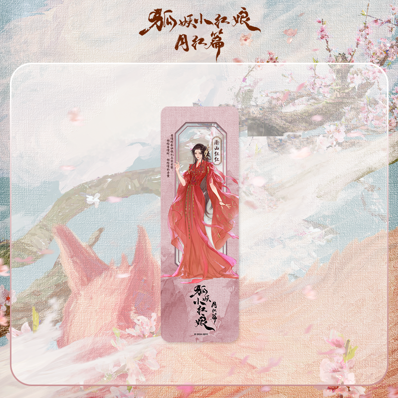 สื่อรักปีศาจจิ้งจอกภาคจันทราสีชาด : ที่คั่นหนังสือ PVC