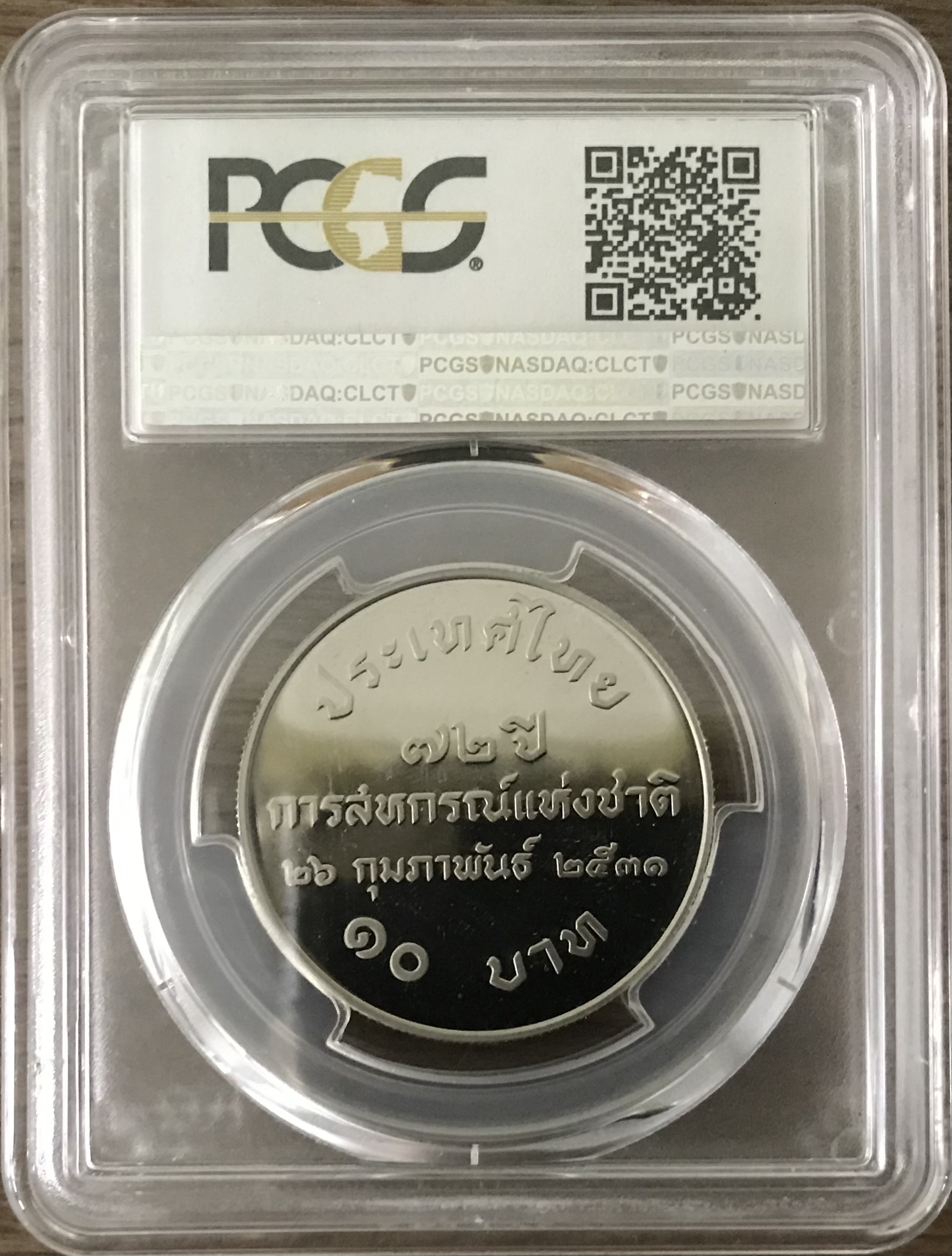 72 ปี แห่งการสถาปนาการสหกรณ์แห่งชาติ