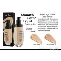 Odbo Bright Skin Liquid Foundation - Repairing ครีมรองพื้นสูตรน้ำ เนื้อลิควิดบางเบา เนียนละเอียดกลืนไปกับผิว