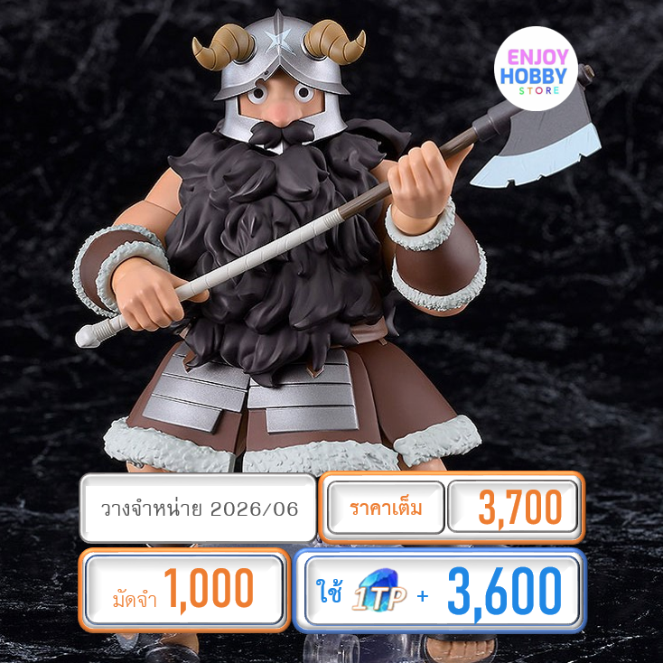 พรีออเดอร์ 21379 figma Senshi Delicious in Dungeon (ปิด 03/08 วางจำหน่าย 2026/06)