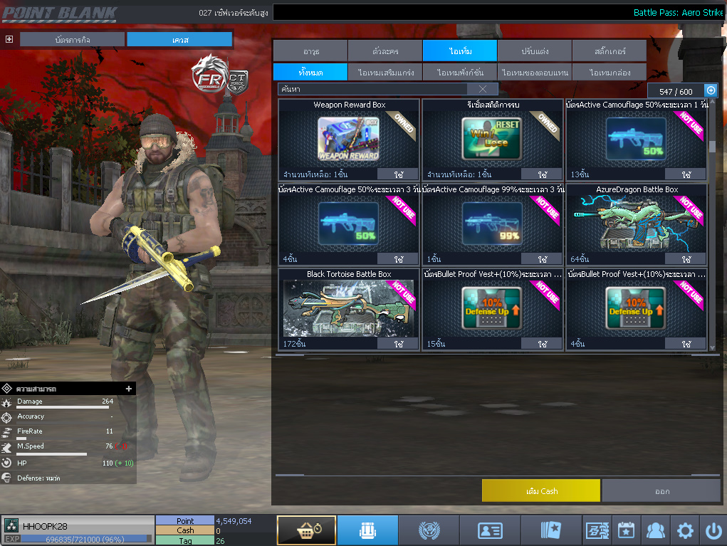 ID: 3 ด๐ก 4 จุด #ปืuวัuเยอะ #ซ๐ง2444วัu #ซ๐มบี้1122วัu #ไอเทมตัวละคsพร้๐มเล่u (สะอาด)