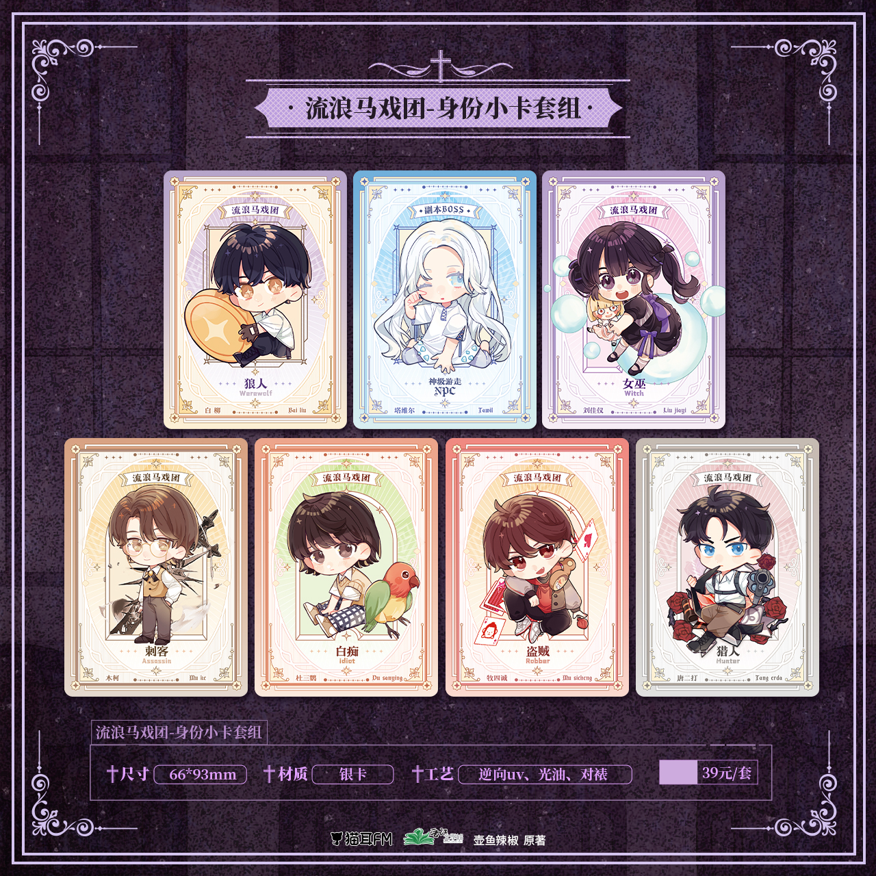 Official Goods : กลายเป็นท่านเทพในเกมสยองขวัญ