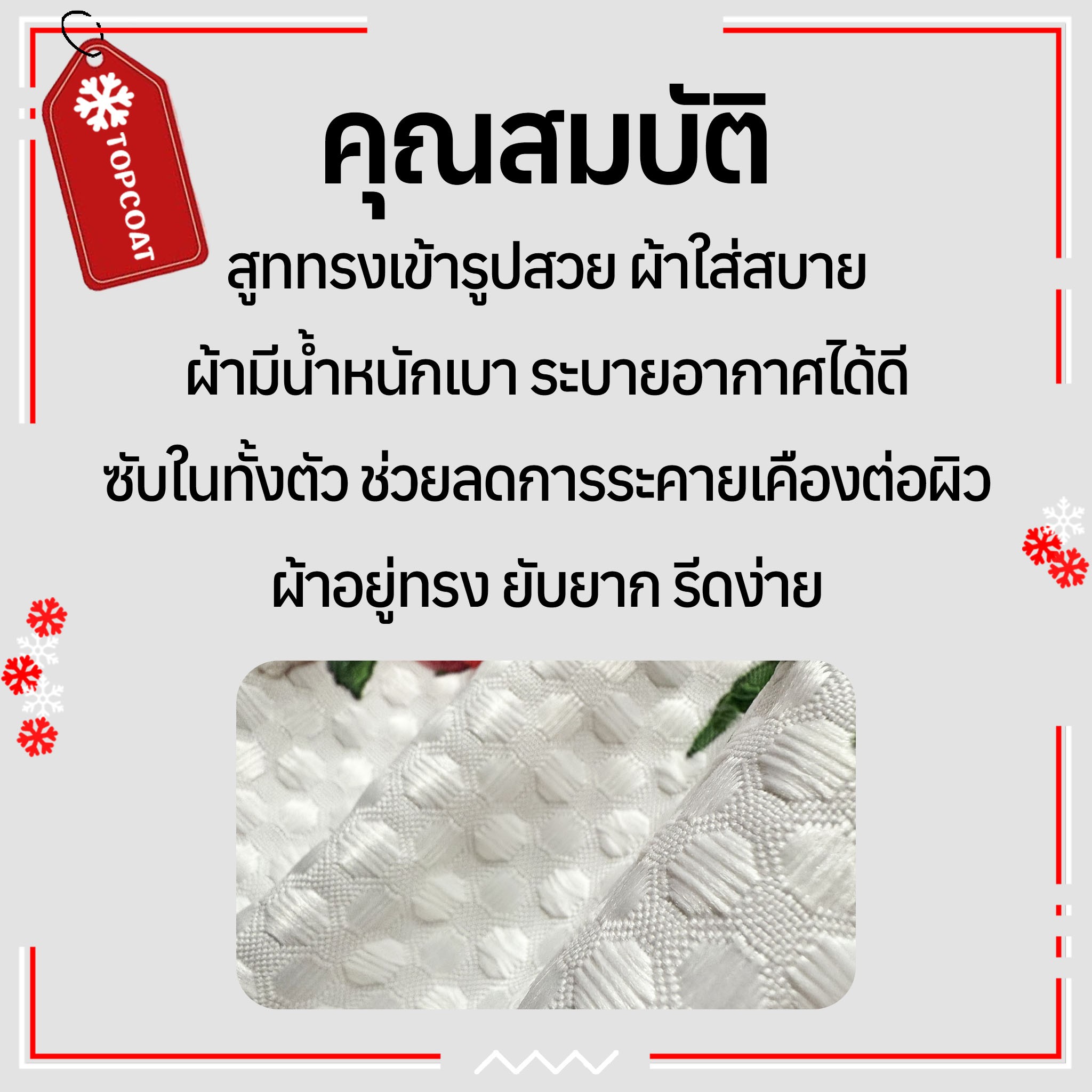 เสื้อสูทผู้หญิงลายดอกกุหลาบ ผ้าใส่สบาย ระบายกอากาศได้ดี ซับในทั้งตัว