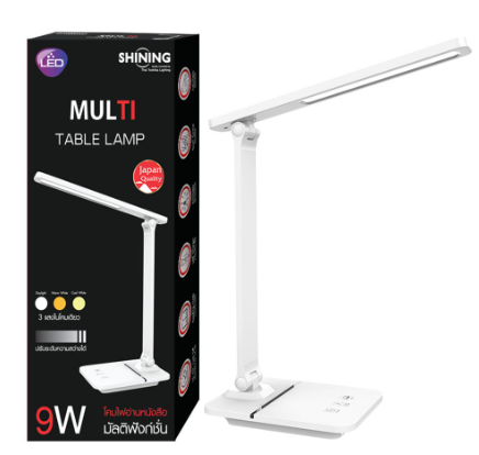SHINING LED Multi Talble Lamp โคมไฟอ่านหนังสือ ปรับระดับความสว่างได้ ขนาด 9 วัตต์ 3 แสงในโคมเดียว