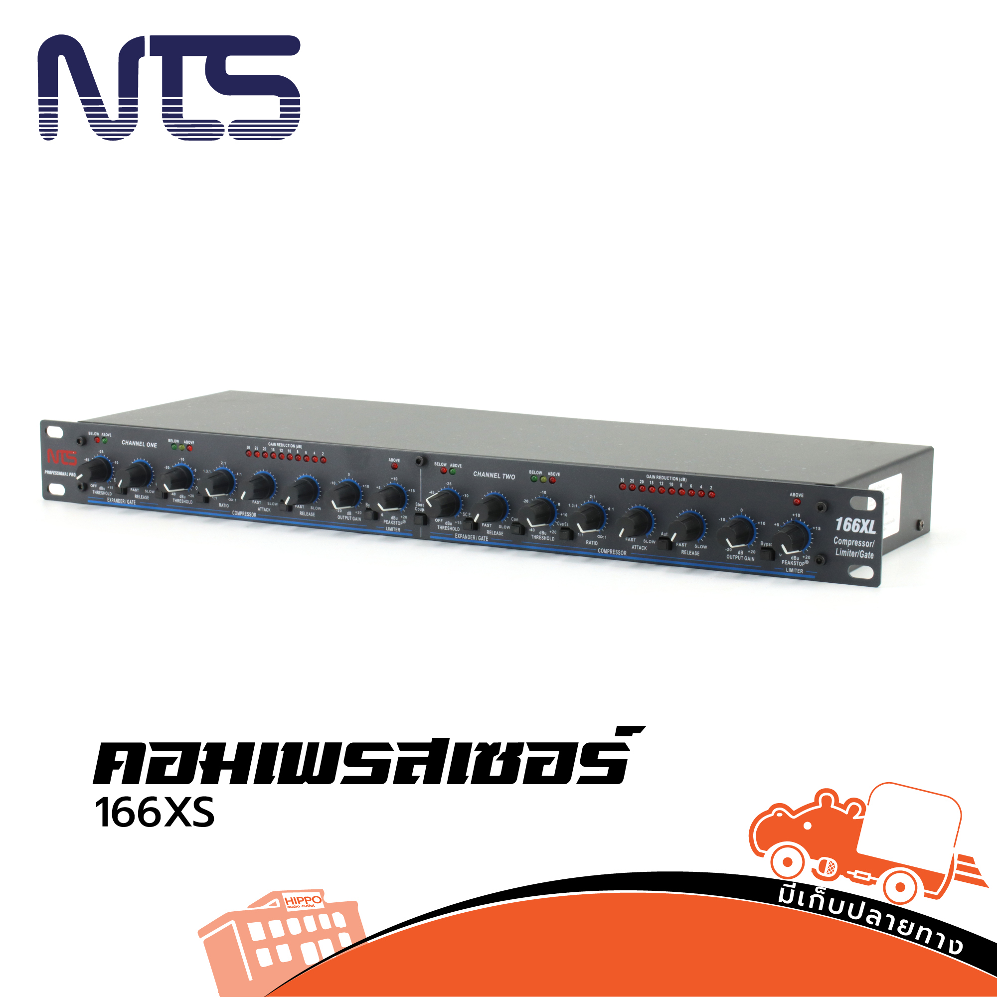 คอมเพรสเซอร์ NTS 166XS (A7.3)