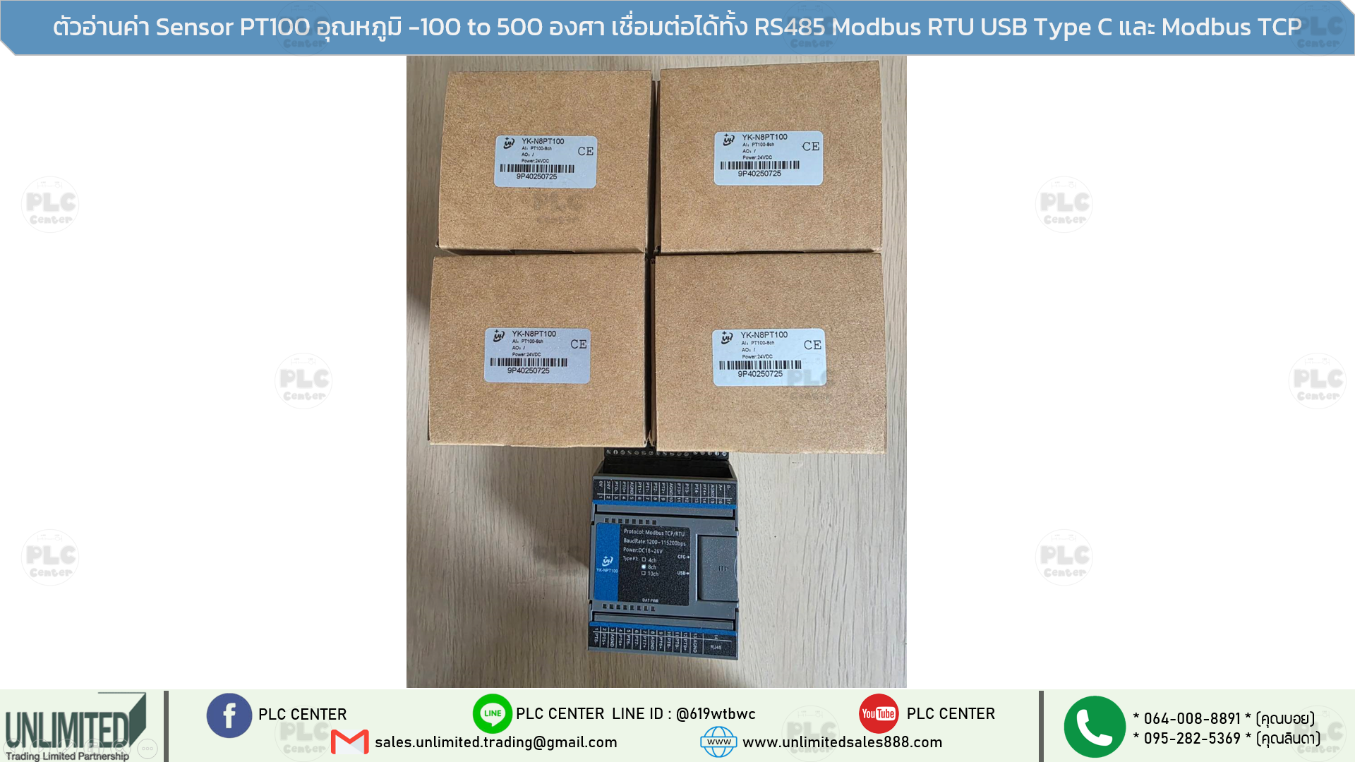 ตัวอ่านค่า Sensor PT100 อุณหภูมิ -100 to 500 องศา เชื่อมต่อได้ทั้ง RS485 Modbus RTU USB Type C และ Modbus TCP