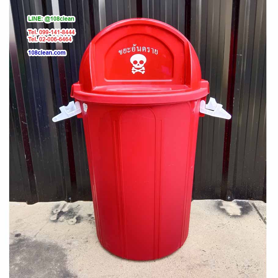 ถังขยะ พลาสติก ทรงกลม พร้อมฝาแกว่ง 60 ลิตร