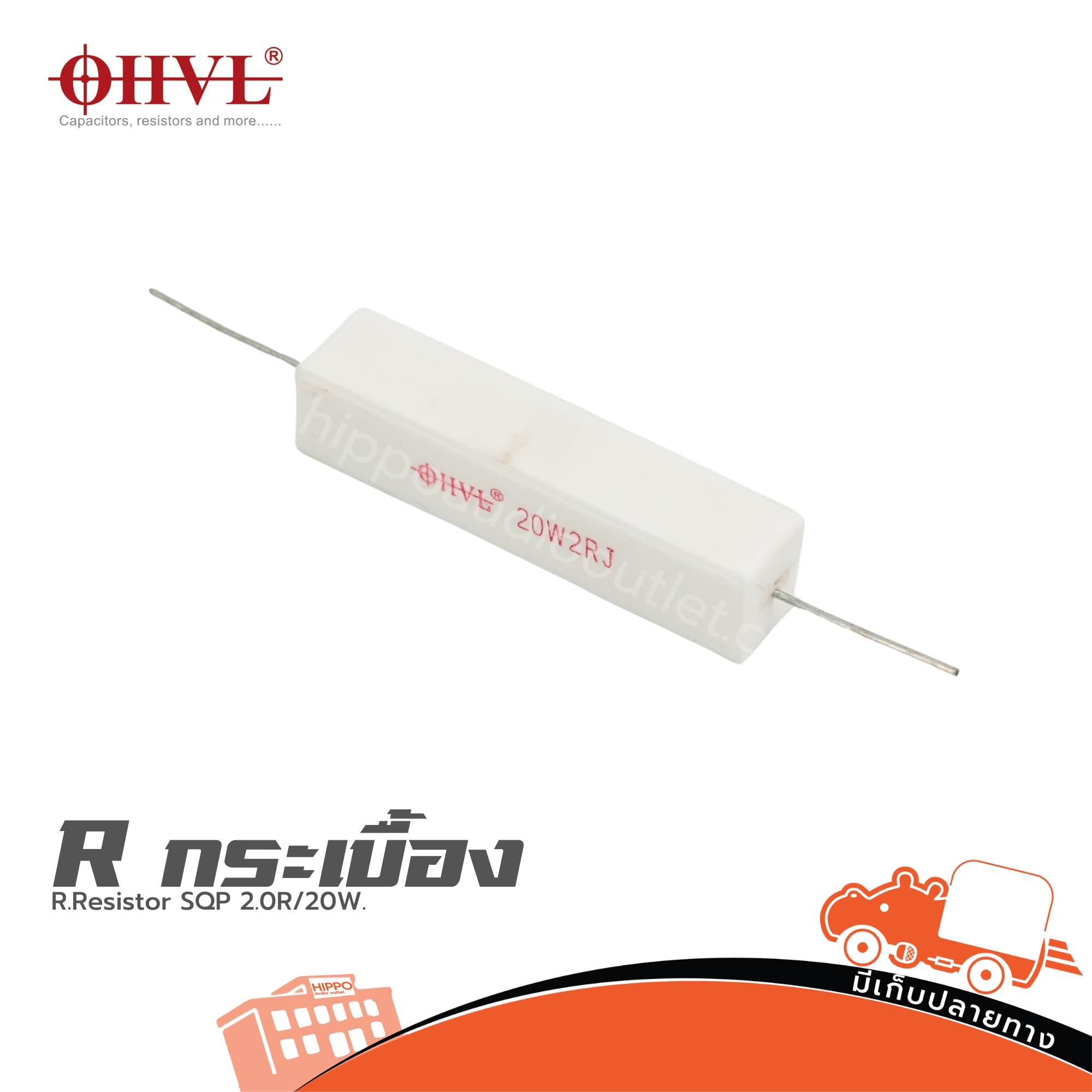 OHVL R.Resistor SQP 2.0R/20W. (SP1)