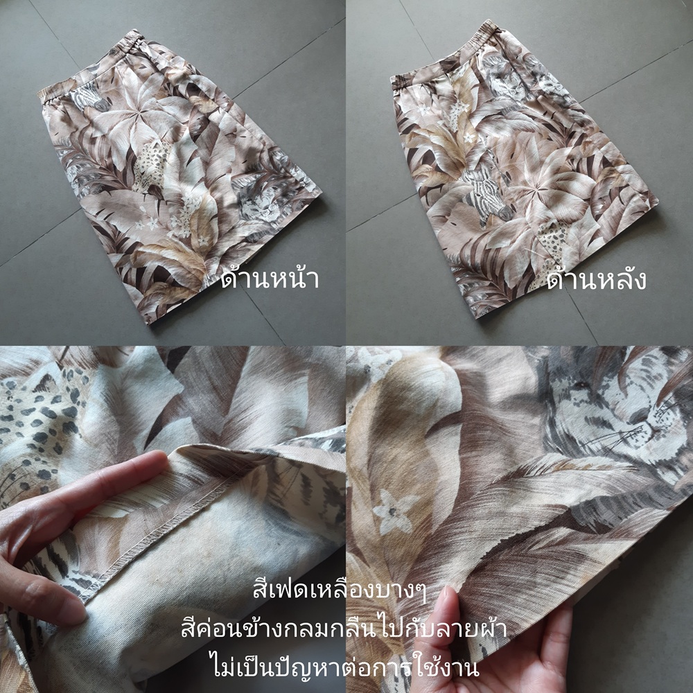 กระโปรงทรงเอลายเสือ งานวินเทจมือสอง