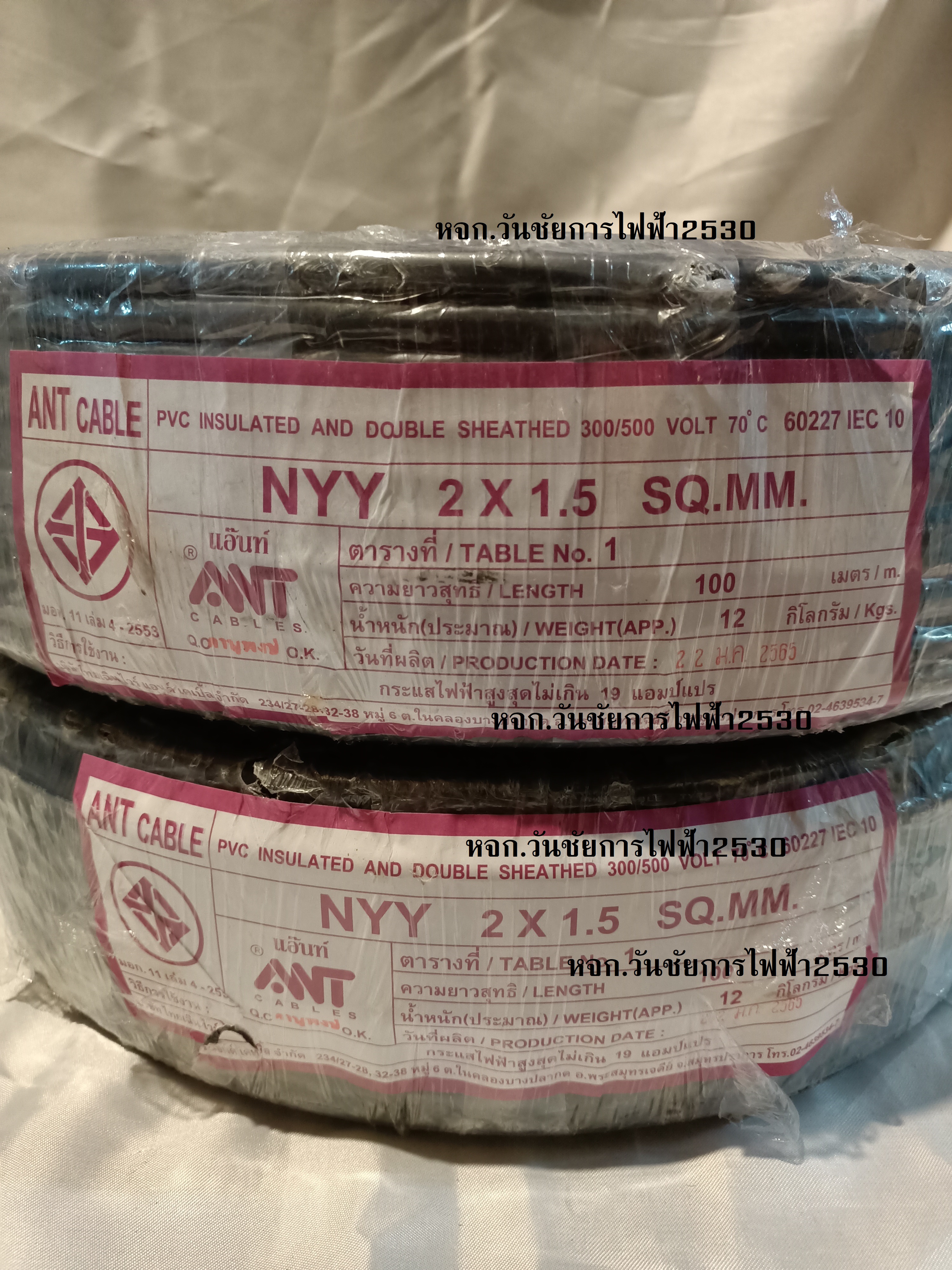 สายไฟทองแดง สายไฟฝั่งดิน NYY 2x1.5 สายเบอร์1.5 ความยาว 100เมตร สายไฟฝั่งดิน มาตรฐานการไฟฟ้า แบรน์ANT