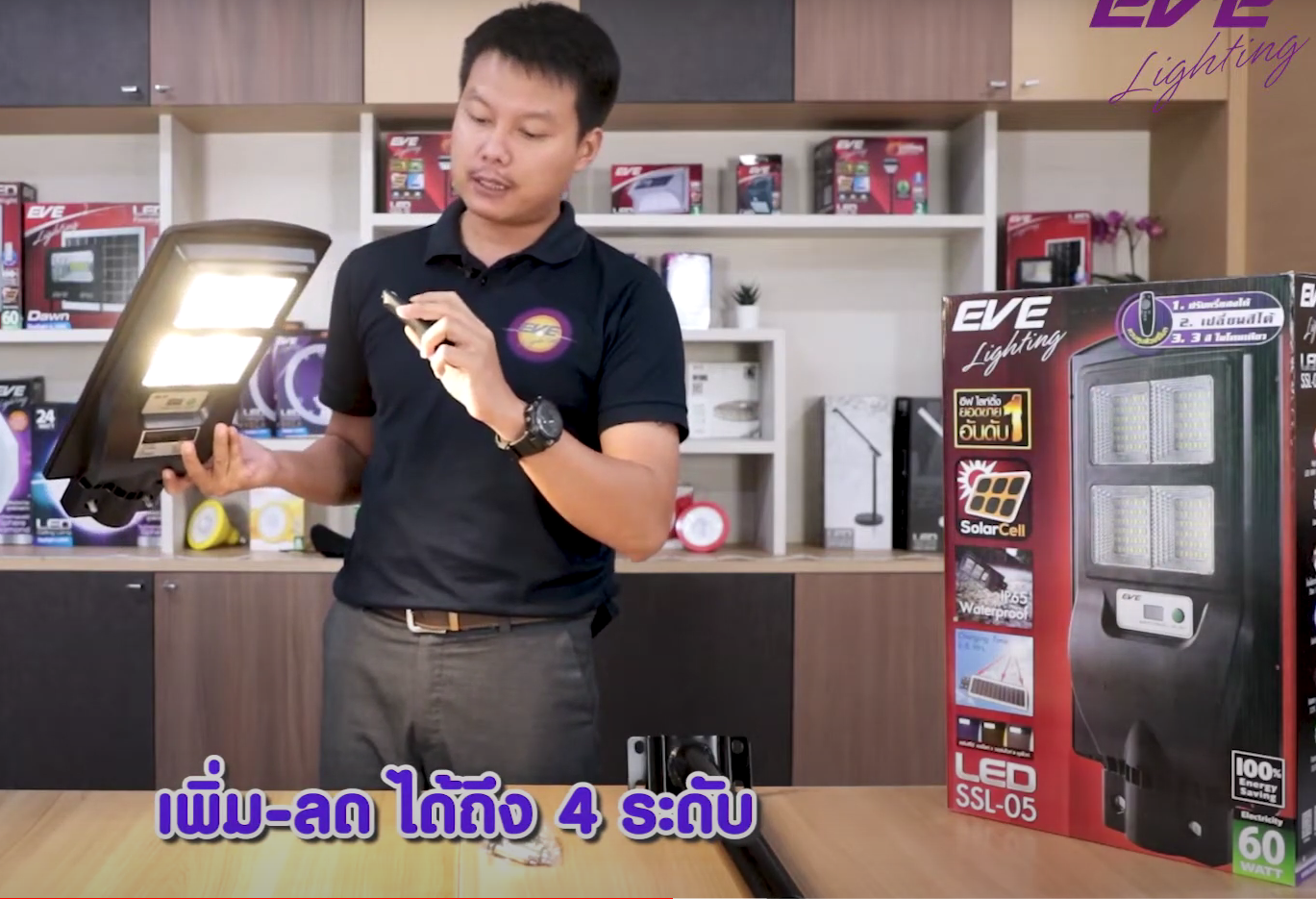 Eve โคมถนนโซล่าเซลล์ Solar 60W SSL-04 motion sensor พร้อมขายึด Street Solar Cell