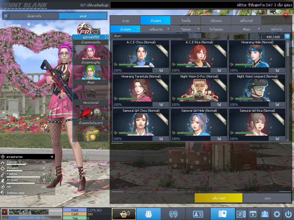 ID: 1 ดาว #ปืuโค้๑พๅส8 #T77 #คๅ98 #ตัวละคsไอด๐ลถๅวs #ไอเทมตัวพร้๐มเล่u (สะอาด)