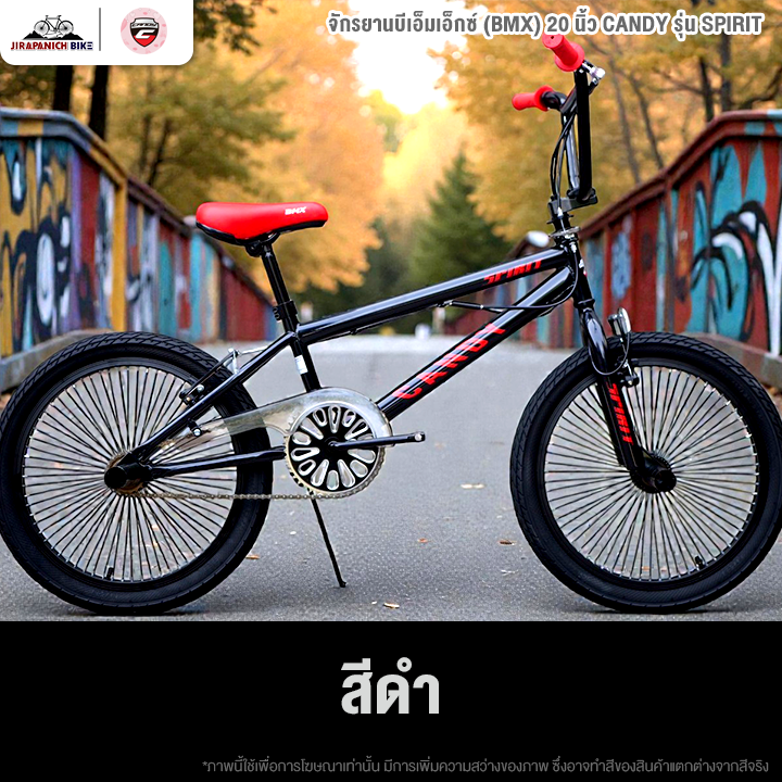 จักรยานบีเอ็มเอ็กซ์ (BMX) 20 นิ้ว CANDY รุ่น SPIRIT (ชุดคอโรเตอร์หมุนได้ 360องศา,ที่วางเท้าขนาดใหญ่)