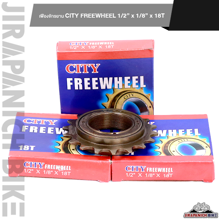 City Freewheel เฟืองหลังจักรยาน ขนาด 1/2"x1/8"x18T