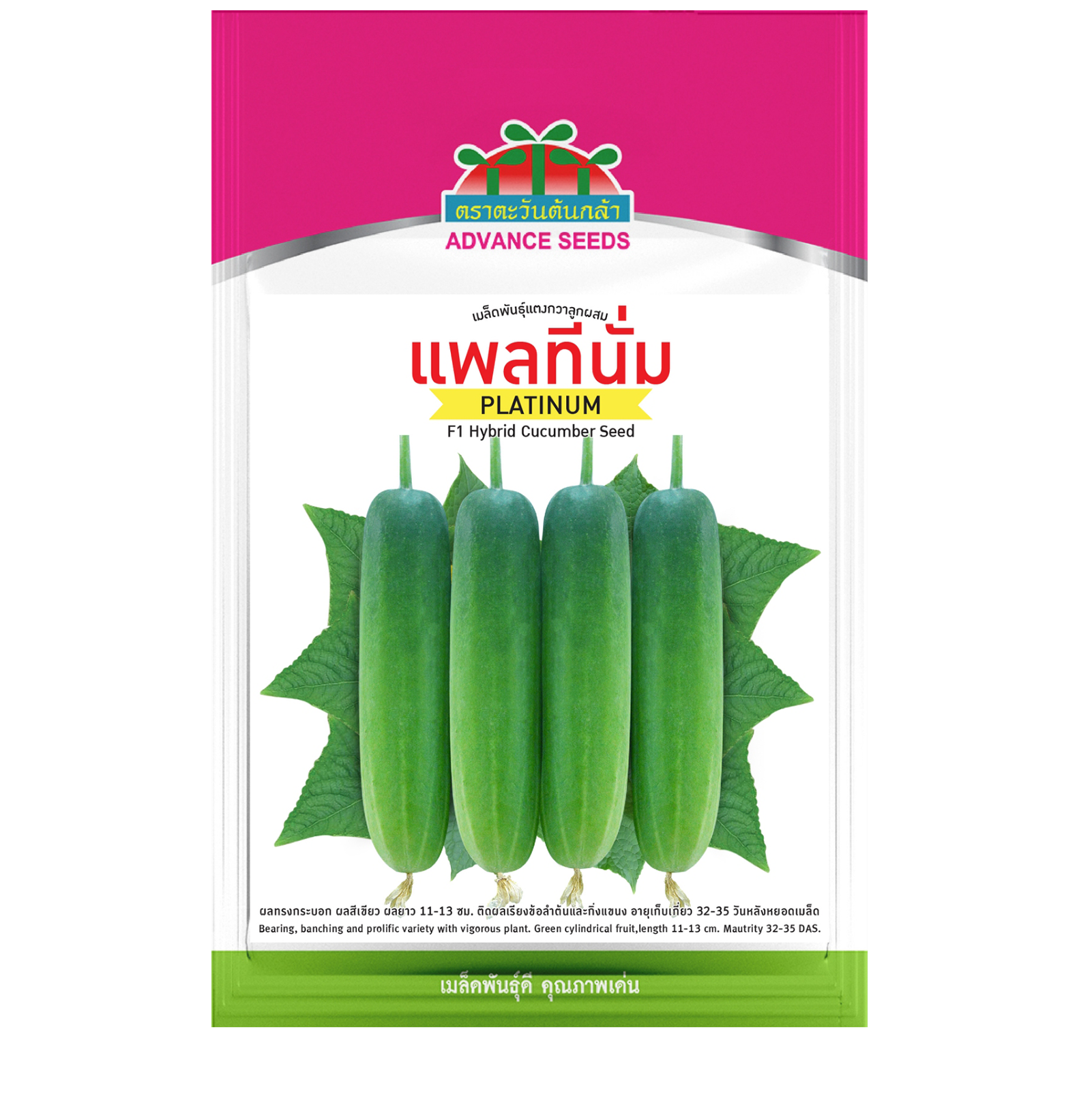 แตงกวาลูกผสม แพลทีนั่ม (100กรัม)