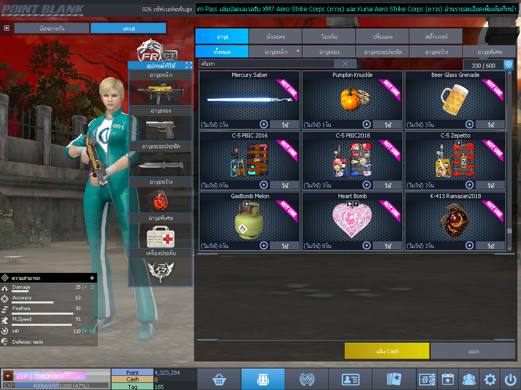 ID: 1 ดาว #ปืuหลักคsบ #ฉๅยๅคsบ #ไอเทมตัวละคsพร้๐มเล่u #พ้อยเยอะ (สะอาด)