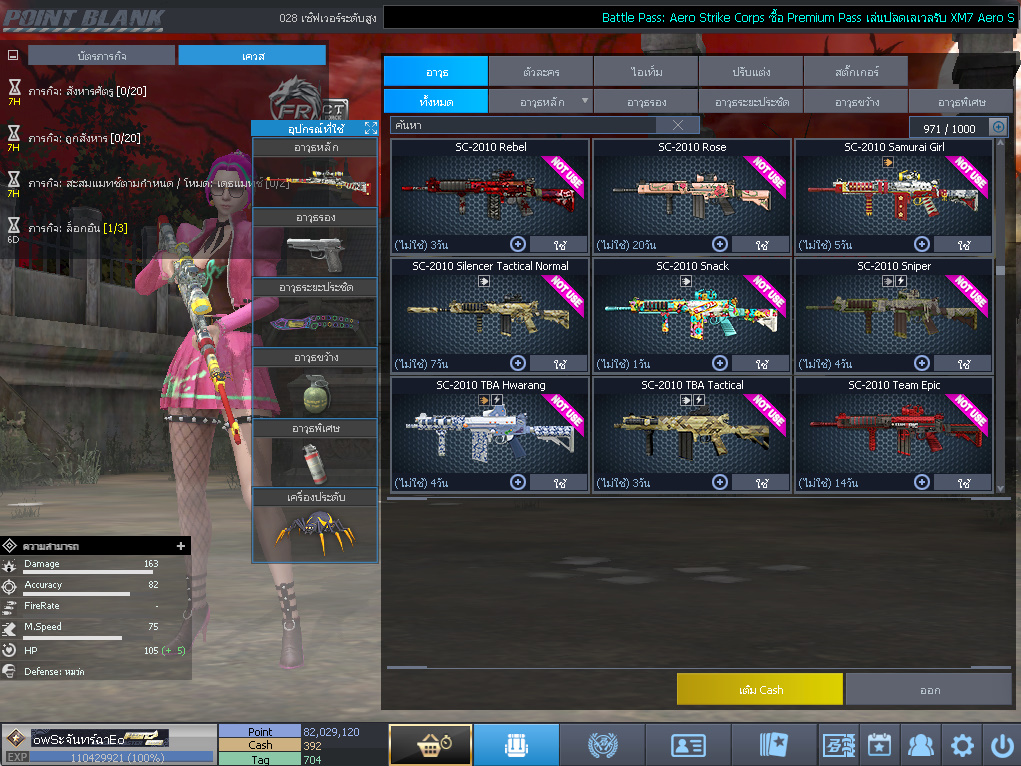 ID: 1 ดาวใหม่ #ปืuโค้๑แรร์พๅส24 #บๅเsต #T77 #มีบัตsเปลี่ยuชื่อ #ตัวละคsไอดอลถาวs #ไอเทมตัวละคsพร้๐มเล่u (สะอาด)