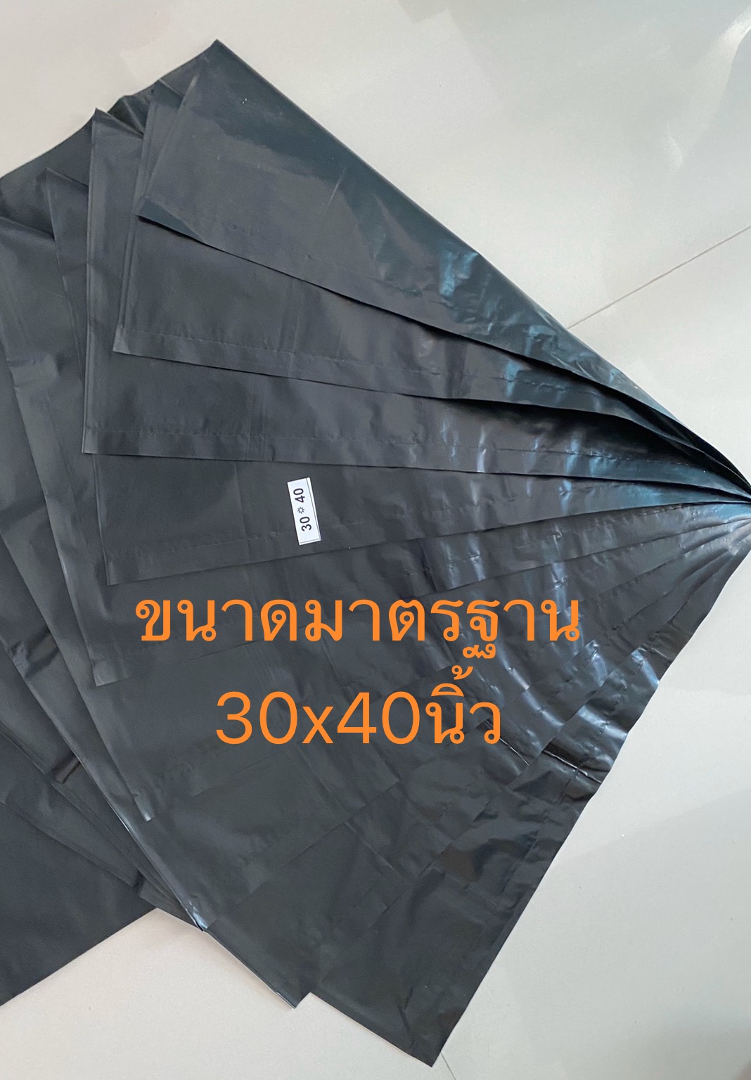 ถุงขยะดำ ขนาด 30x40นิ้ว (1 แพค 1 กิโลกรัม)