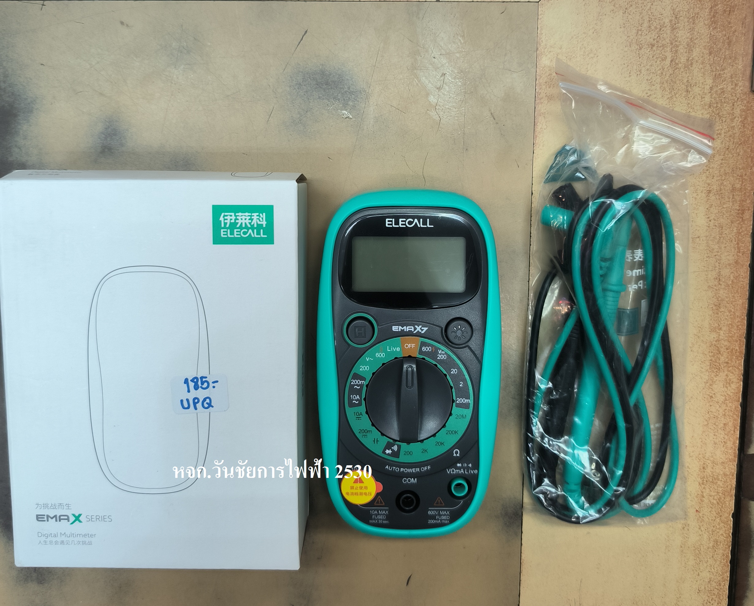 อุปกรณ์วัดไฟระบบดิจิตอล รุ่น EMAX7 DIGITAL MULTI METER ยี่ห้อ CCS / ELECALL