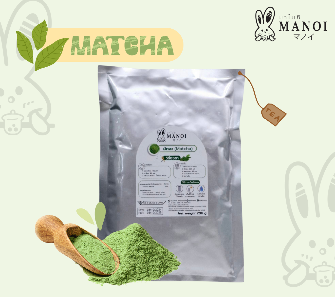 ผงชาเขียวมัทฉะ โกลด์ Manoi 200g (แพคเกจใหม่เพิ่มปริมาณ ราคาประหยัดขึ้น) รอสินค้านำเข้า