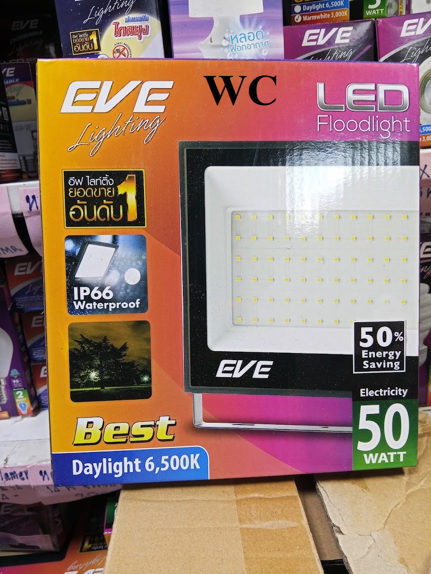 EVE สปอร์ตไลท์ LED รุ่น Best ขนาด 50W แสงขาว แสงส้ม มีให้เลือกทั้งแสงเดย์ไลท์และวอร์มไวท์ IP66 กันน้ำกันฝุ่น LED Floodlight Best