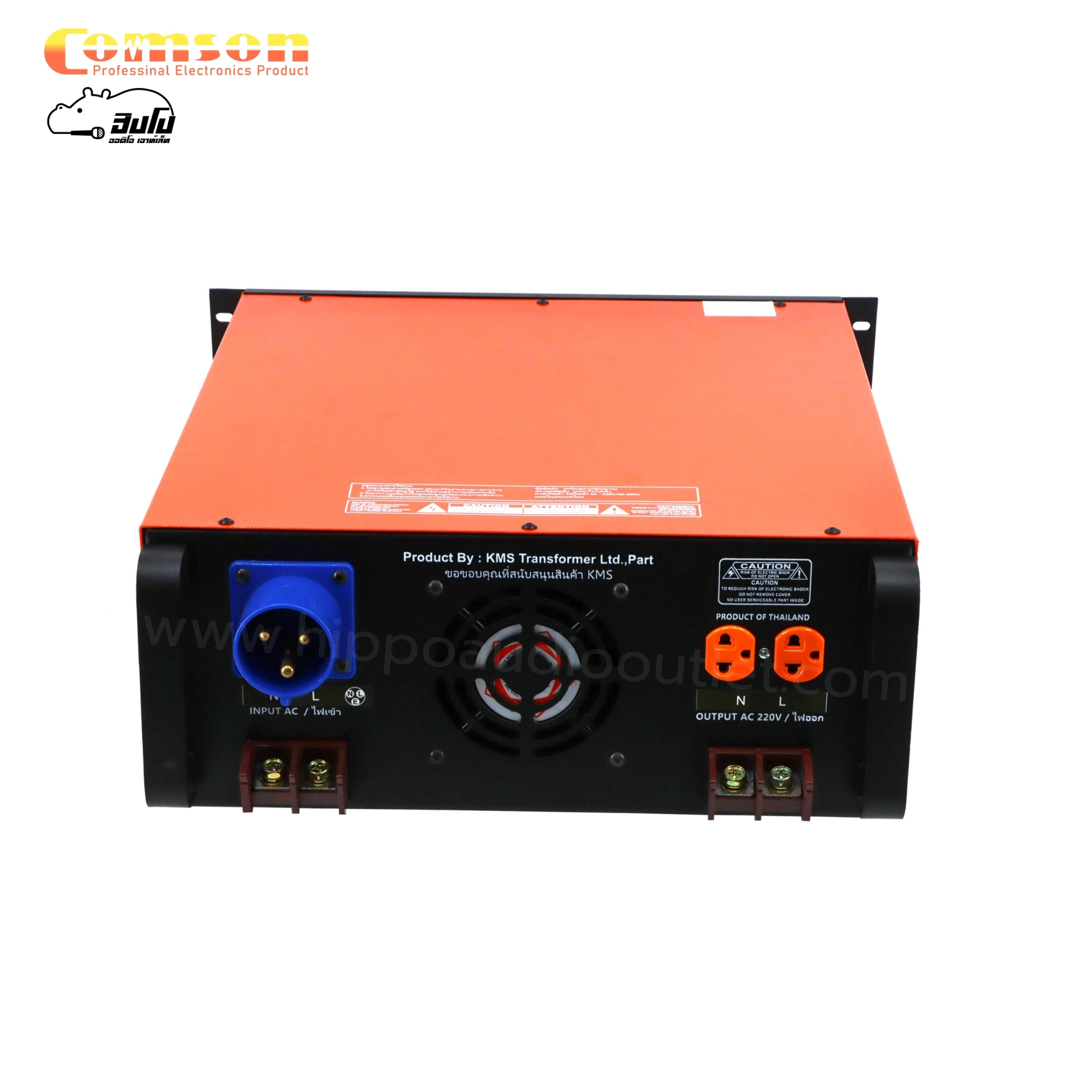 หม้อเพิ่มไฟ COMSON KMS 100A (PP1)