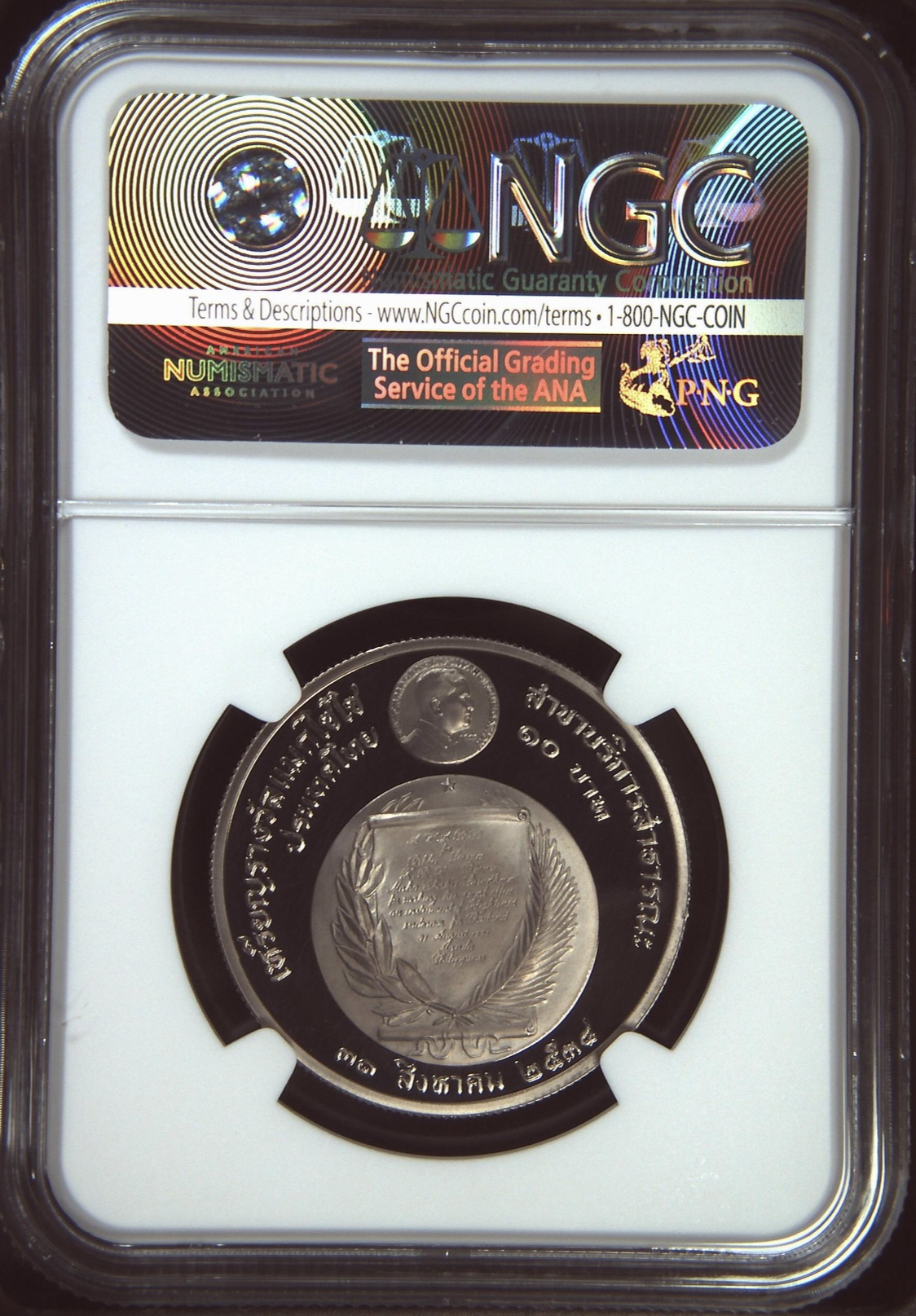 เหรียญรางวัลแมกไซไซ เพื่อเฉลิมพระเกียรติเนื่องในโอกาสที่มูลนิธิแมกไซไซทูลเกล้าฯ ถวายรางวัลแด่สมเด็จพระเทพรัตนราชสุดา สยามบรมราชกุมารี