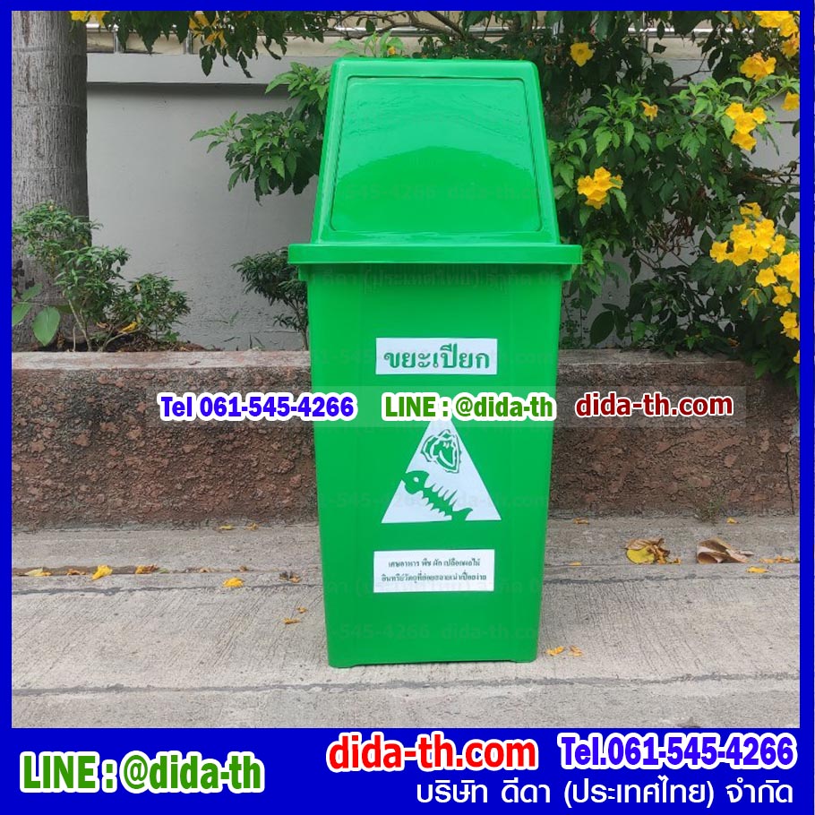 ถังขยะเทศบาล ทรงเหลี่ยม 120 ลิตร ฝาทรงสี่เหลี่ยม