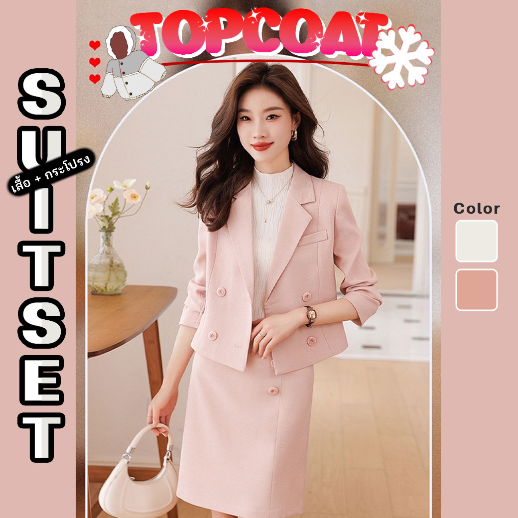 ชุดเซ็ตครอปผู้หญิง เสื้อพร้อมกระโปรง ผ้าไม่หนา ใส่สบาย ใส่ได้ทุกโอกาส ครีม ชมพู