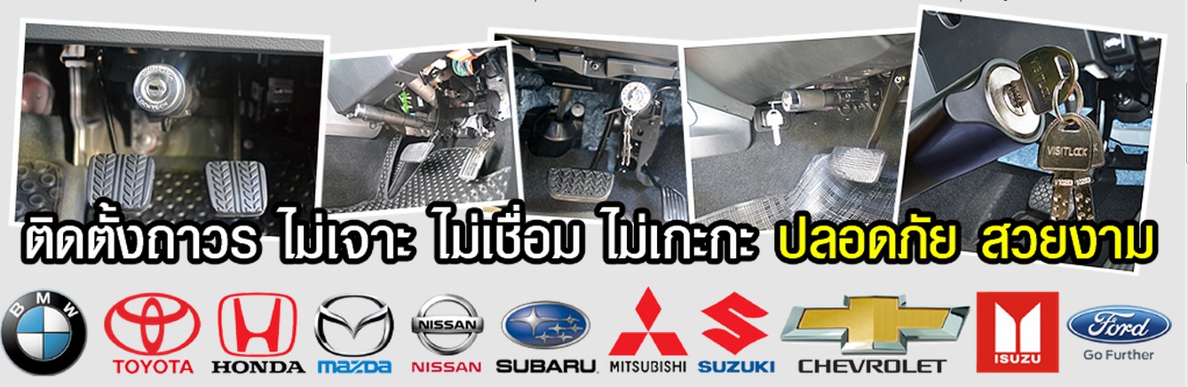 Locktech by Visitlock วิสิฐล็อค Locktech กล่องฟ้า Locktech กล่องเหลือง กล่องเขียว ล็อคเทคที่ดีที่สุด