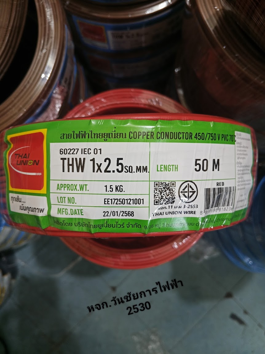 THAIUNION สายไฟทองแดง THW 1x2.5 ยี่ห้อไทยยูเนี่ยน ความยาว 50เมตร 1ม้วน สีแดง IEC01 A1