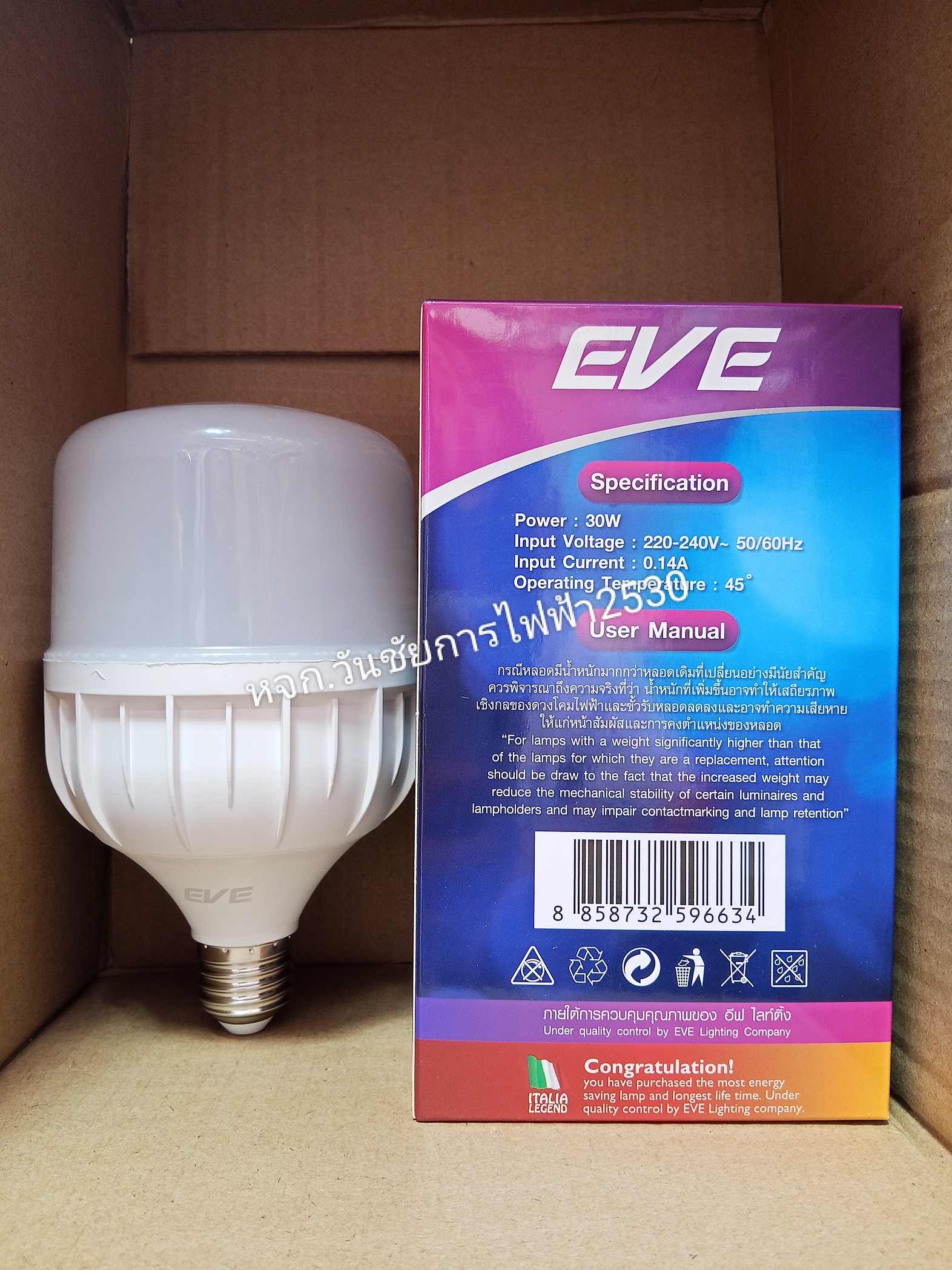EVE หลอดไฟ BULB HIWATT 30W LED หลอดแอลอีดี 30วัตต์ Core Daylight E27 ฟิลลิป์ แสงขาว,แสงส้ม ขั้วเกลียว