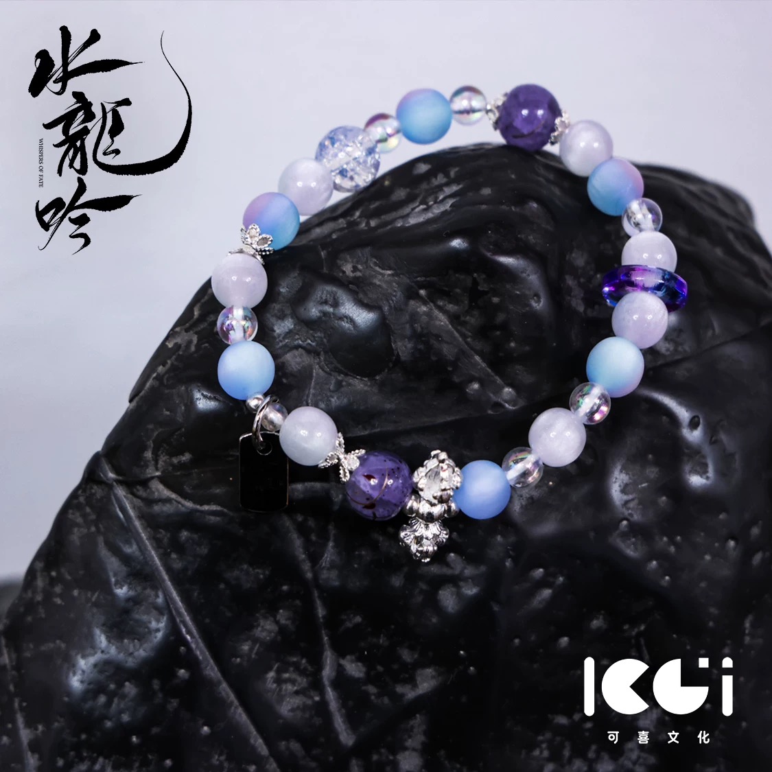 อสิธาราชะตามังกร : กำไลปู่จู้