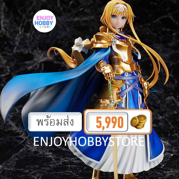 พร้อมส่ง scale Alice Zuberg 1/8