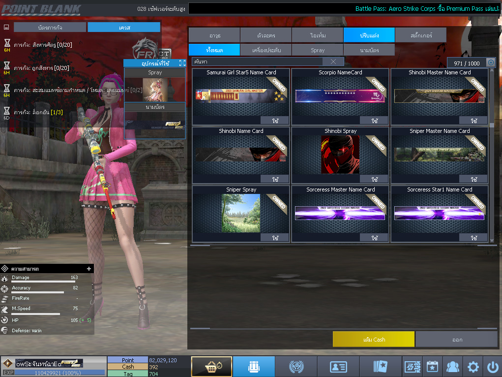 ID: 1 ดาวใหม่ #ปืuโค้๑แรร์พๅส24 #บๅเsต #T77 #มีบัตsเปลี่ยuชื่อ #ตัวละคsไอดอลถาวs #ไอเทมตัวละคsพร้๐มเล่u (สะอาด)