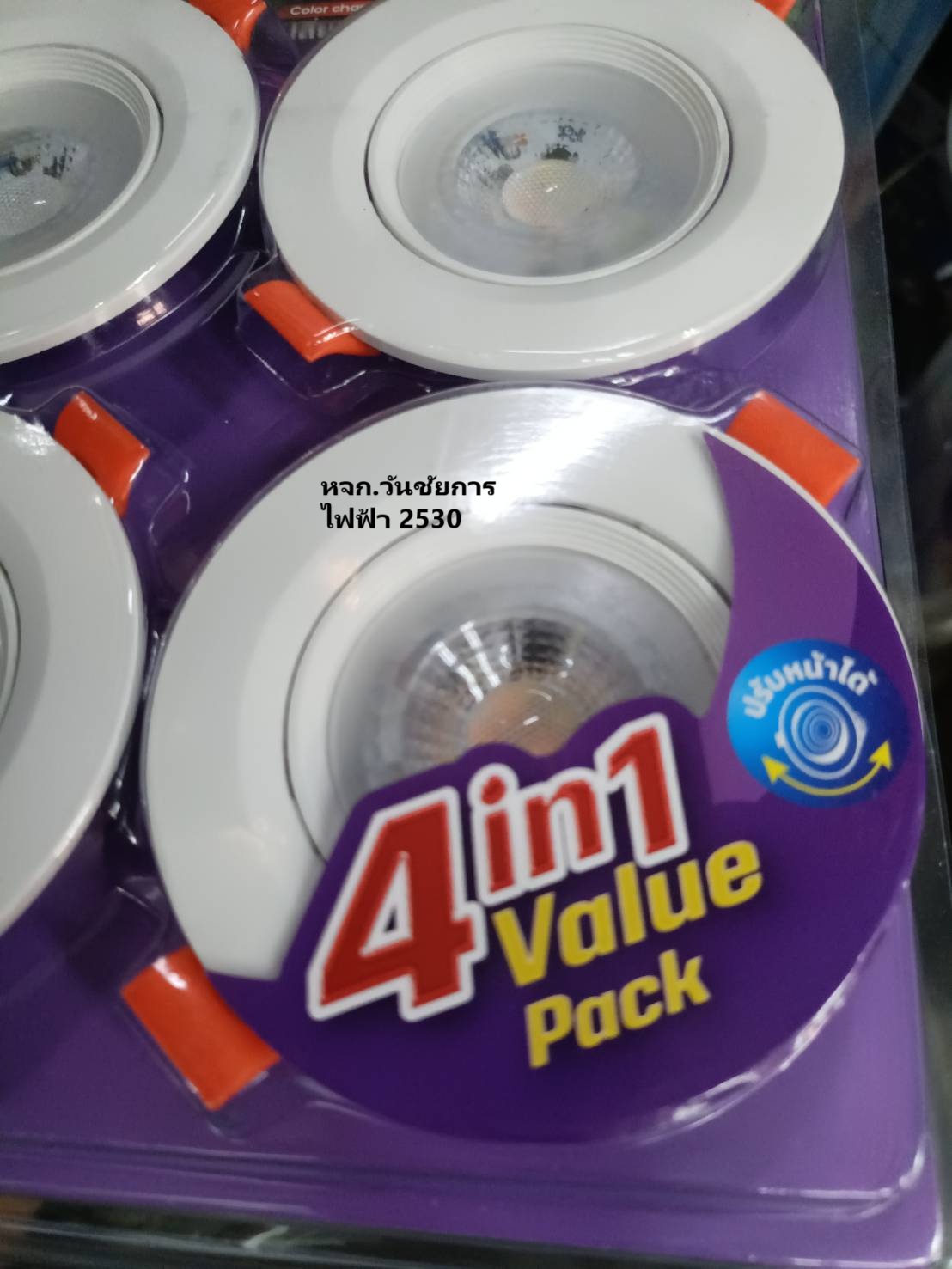 EVE [ แพ็ค 4 ดวง ] ดาวน์ไลท์ แอลอีดี เปลี่ยนได้ 3 สี ปรับองศาได้ รุ่น RAY 5 วัตต์ เจาะฝ้า 2.76 นิ้ว