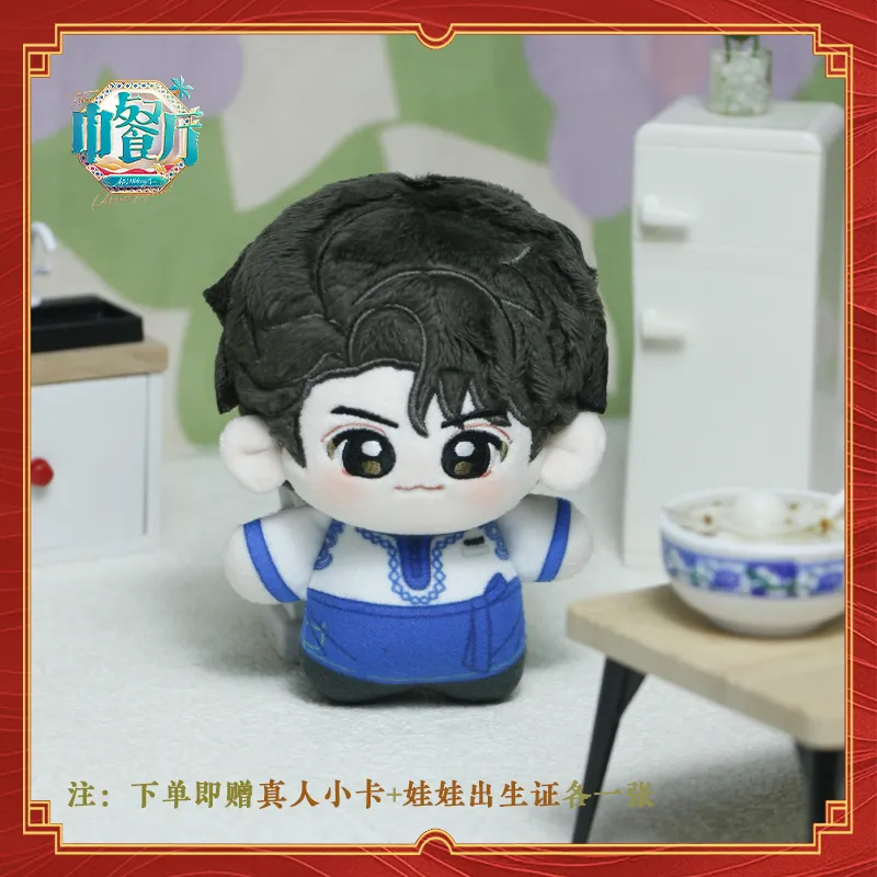 รายการ The Chinese Restaurant : ตุ๊กตาติงอวี่ซี