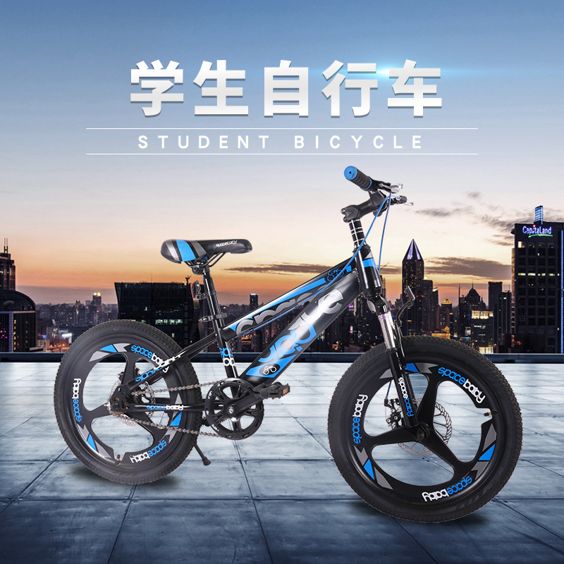 จักรยานเสือภูเขาเด็ก SPACEBABY (ล้อแม็ก วงล้อ 18 นิ้ว, ดิสเบรค)