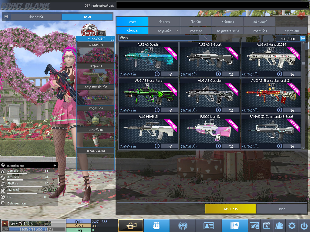 ID: 1 ดาว #ปืuโค้๑พๅส8 #T77 #คๅ98 #ตัวละคsไอด๐ลถๅวs #ไอเทมตัวพร้๐มเล่u (สะอาด)