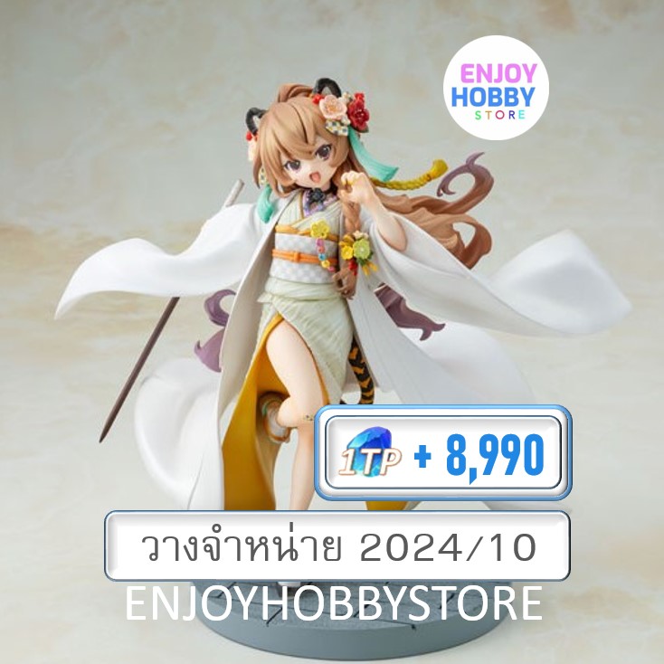 พรีออเดอร์ scale Taiga Aisaka White Kimono Ver. 1/7 Toradora! (ปิด 03/03 วางจำหน่าย 2024/10)