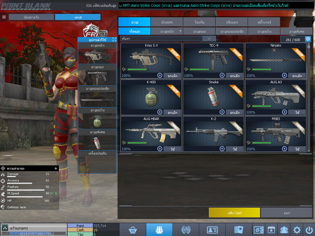 ID: 3 ด๐ก 1 จุด #ปืuพๅส1 #SS3 #บาเsต7วัu #วิค30วัน #ตัวละครถาวร #ไอเทมตัวละคsพร้๐มเล่u (สะอาด)