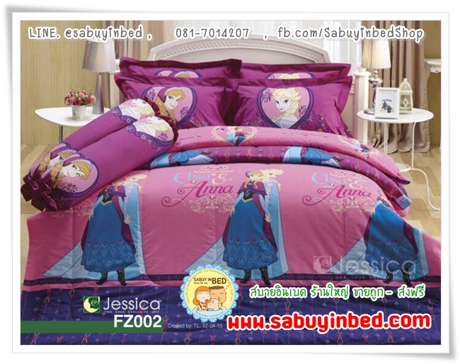 ผ้าปูที่นอน ผ้านวม ชุดเครื่องนอน เจสสิก้า Jessica ลายเจ้าหญิงโฟเซ่น กันไรฝุ่น - FZ002 - (ผ้าปูลายเจ้าหญิงโฟเซ่น กับ อันนา ตัวโต ๆ บนพื้นสีชมพูอมม่วง)