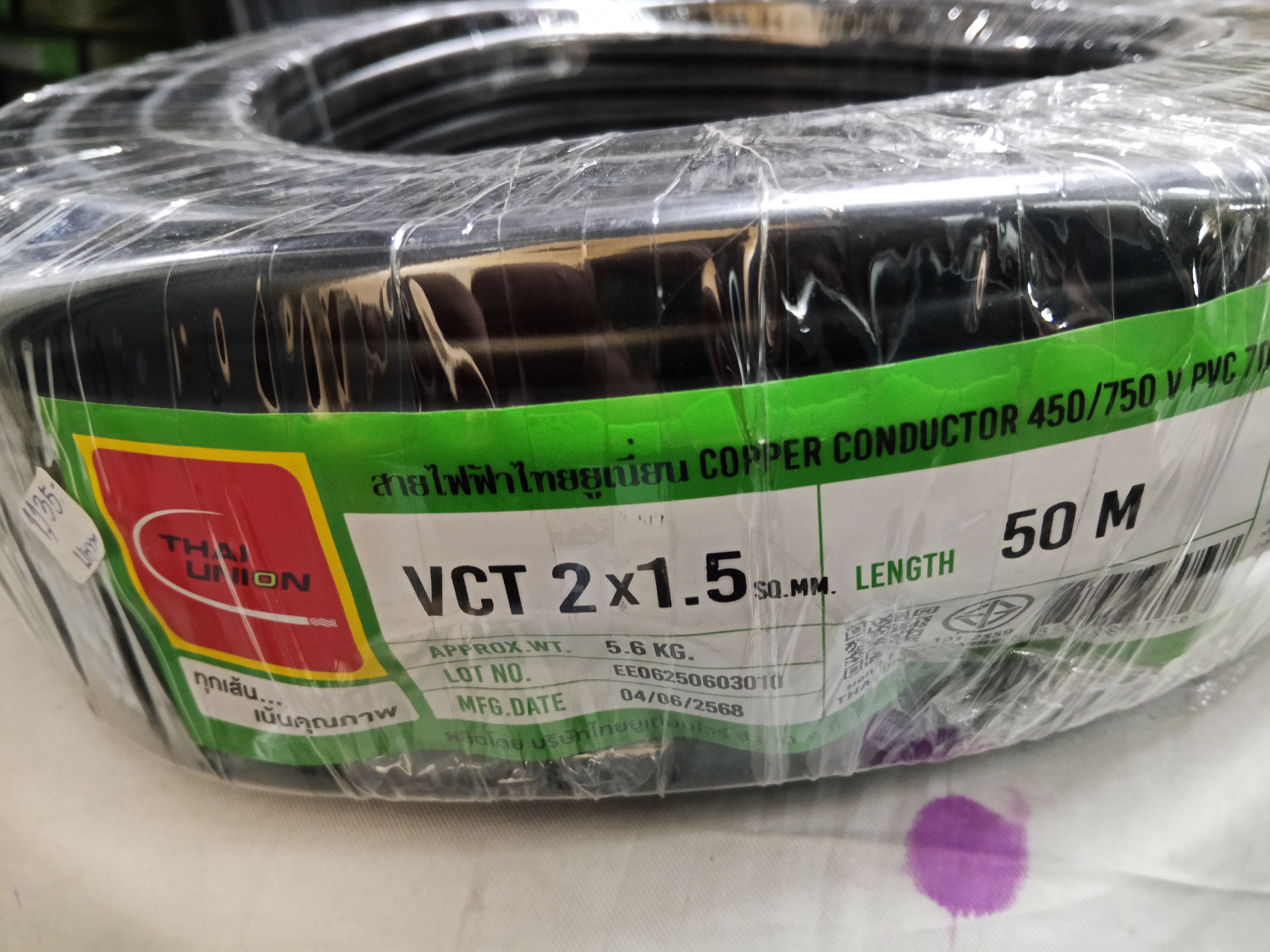 THAI UNION สายไฟ VCT 2x1.5 ยี่ห้อ ไทยยูเนี่ยน มอก.ความยาว 50 เมตร IEC53 60227 2แกน สายเบอร์1.5 สายไฟทนแดด ทนฝน