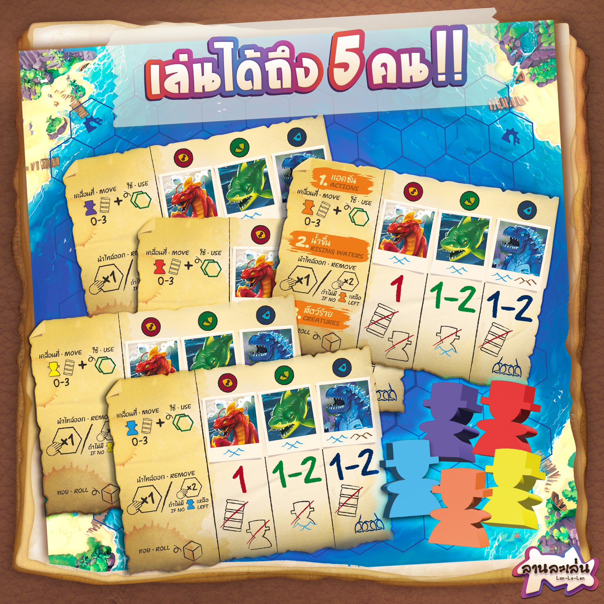 Survive: The Island หลบหนีข้ามมหาสมุทร เวอร์ชั่นใหม่ คู่มือภาษาไทย / ตัวเสริม Monster Pack เหล่ามอนสเตอร์