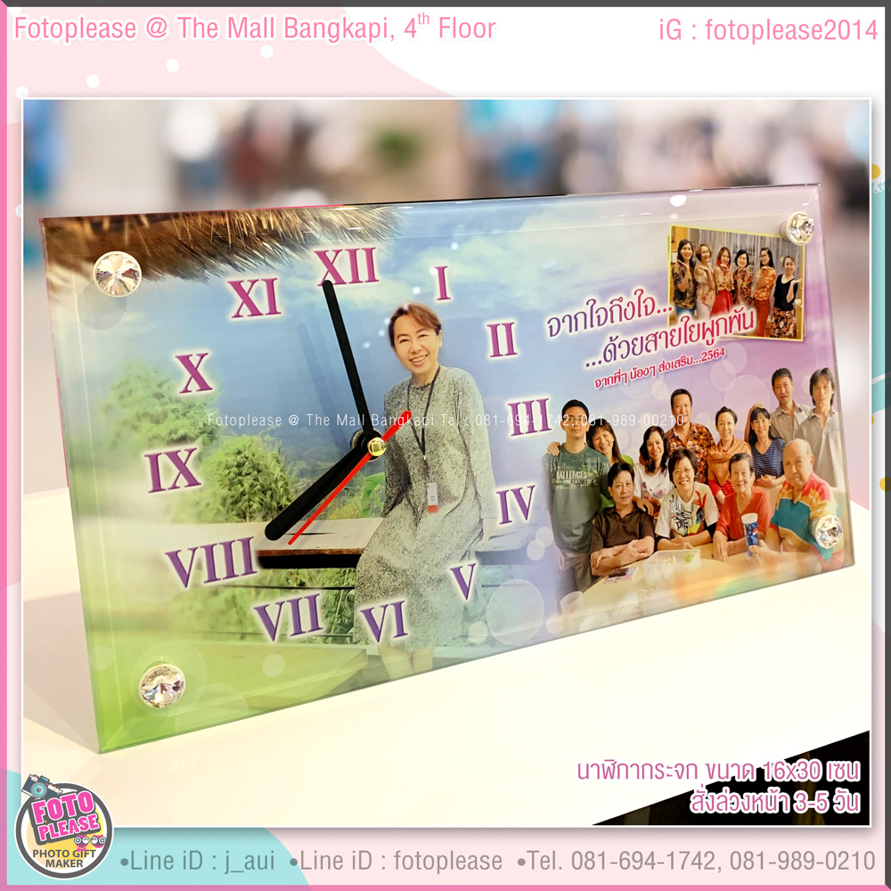 นาฬิกากระจกสกรีนภาพ แนวนอน