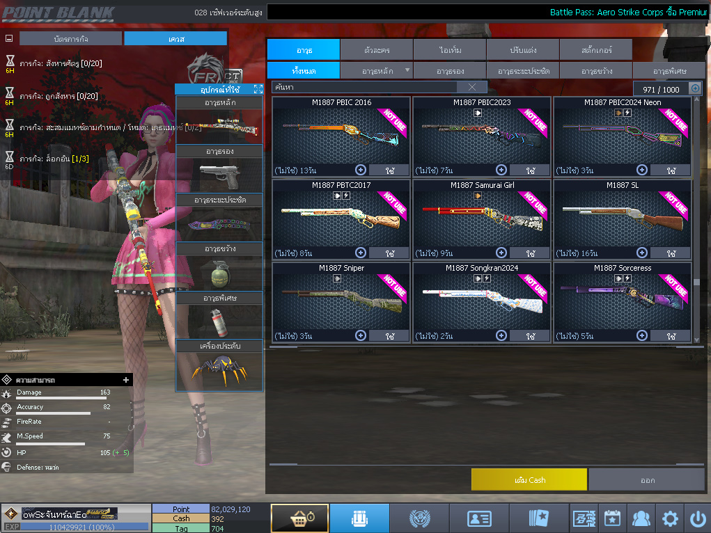 ID: 1 ดาวใหม่ #ปืuโค้๑แรร์พๅส24 #บๅเsต #T77 #มีบัตsเปลี่ยuชื่อ #ตัวละคsไอดอลถาวs #ไอเทมตัวละคsพร้๐มเล่u (สะอาด)