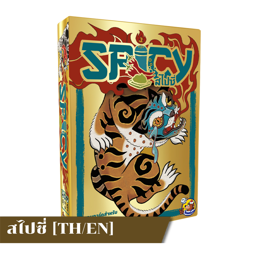 Spicy [EN] / สไปซี่ [TH/EN]