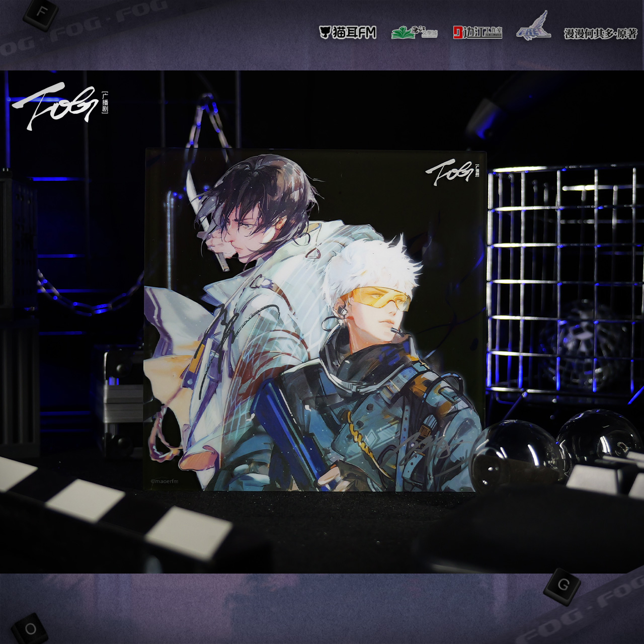 Official Goods : FOG ท่ามกลางสายหมอก