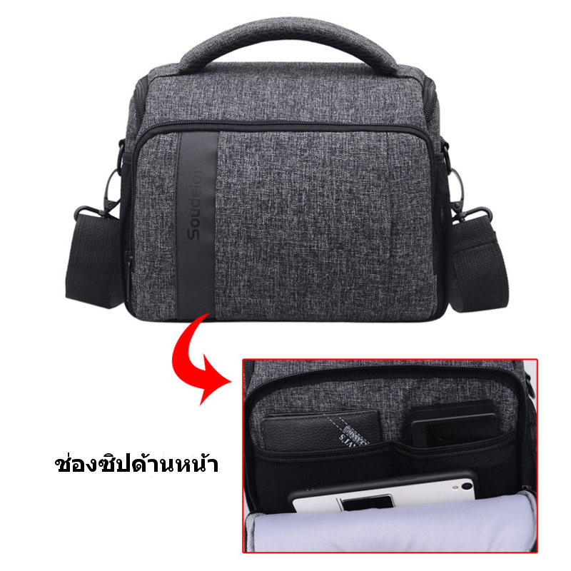 Soudelor Camera Bag กระเป๋ากล้อง แบบสะพายข้าง รุ่น 1705S