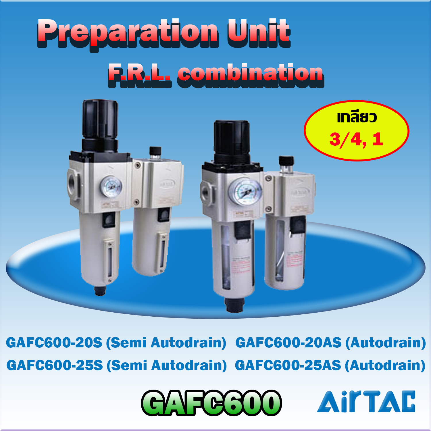 Airtac FR+L รุ่น GAFC600